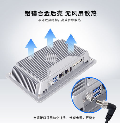 10.4寸x86工业平板电脑 双网口全能工控主机，助力智能制造升级